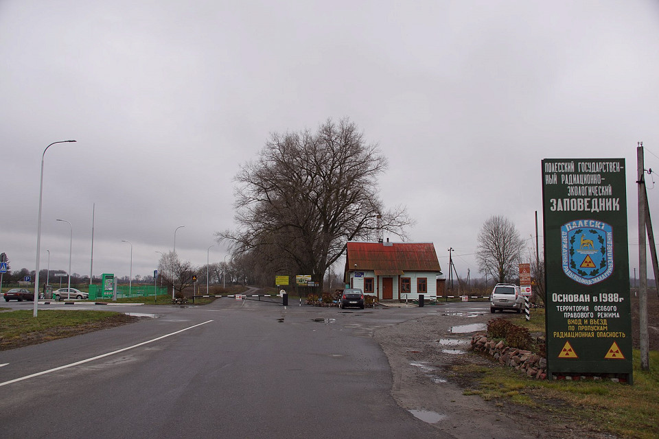 Въезд в Полесский государственный радиационно-экологический заповедник
