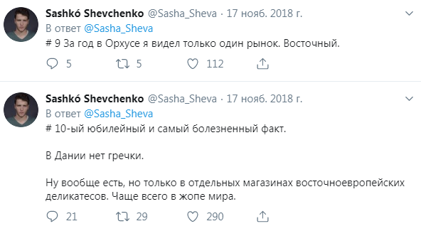 Почему-жить-в-Дании-на-самом-деле-не-очень-9