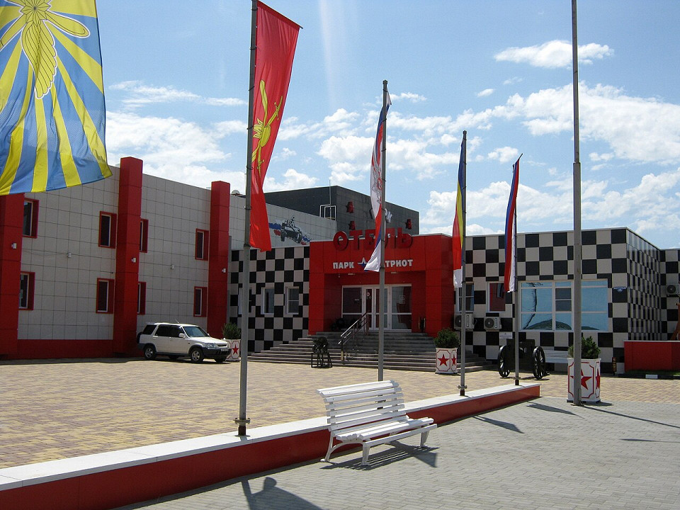 Отель в парке Патриот, Каменск-Шахтинск