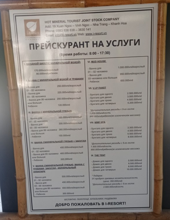 Без визы в Нячанг, отзыв5