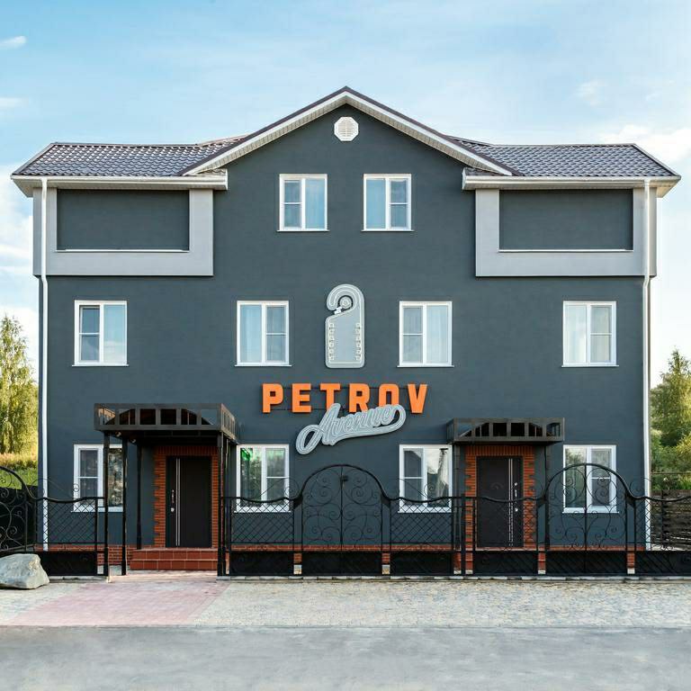 Petrov Avenue.jfif