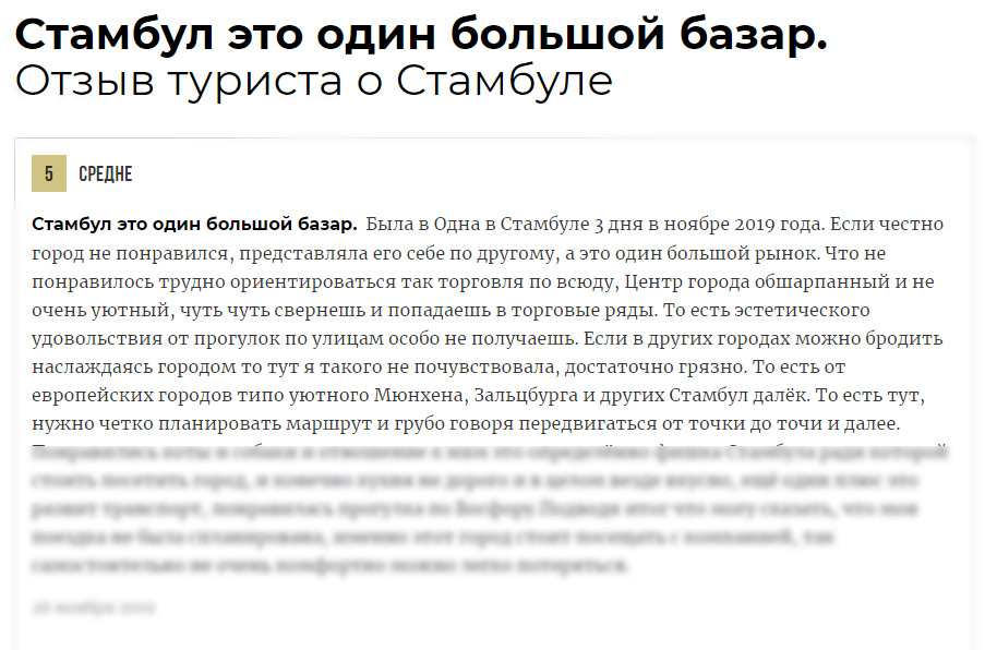 Х-отзывов-туристов,-которым,-кажется,-ничем-не-угодишь10