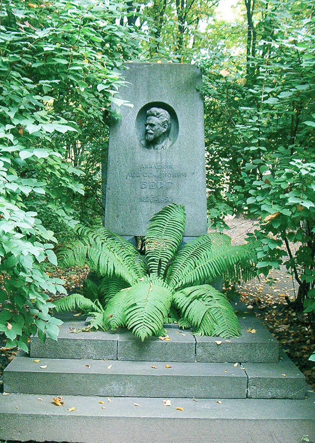 Могила Берга