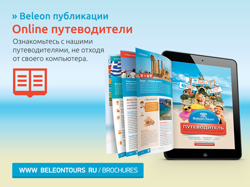 BeleonTours2-01