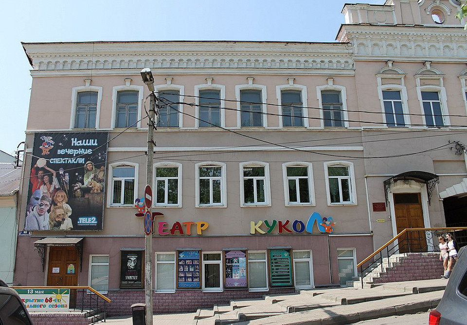 Курский театр кукол
