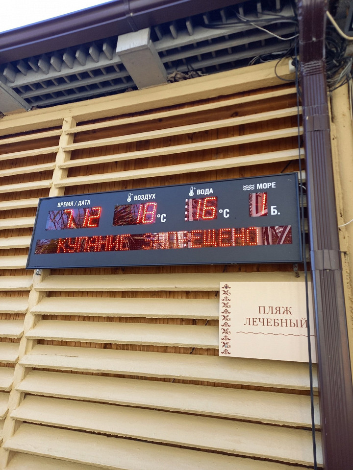 Актер в Сочи, отзыв6