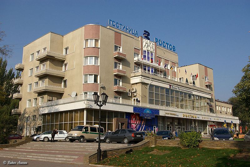 Гостиница Ростов, Ростов-на-Дону