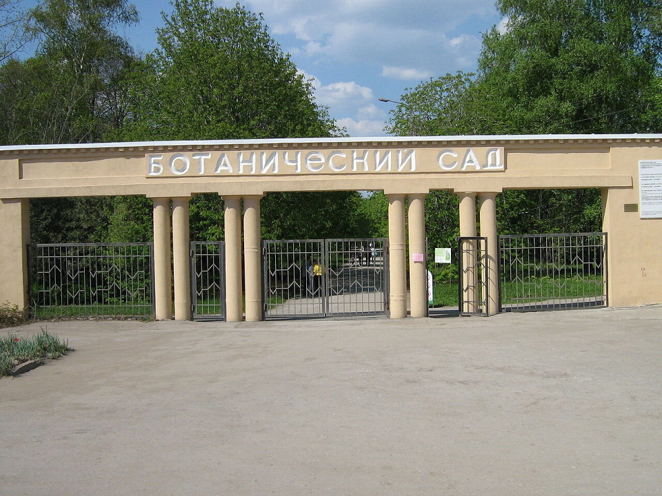 Главный вход в Ботанический сад, Самара