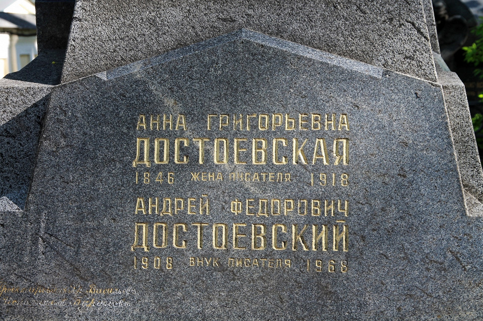 Могила жены и внука Достоевского