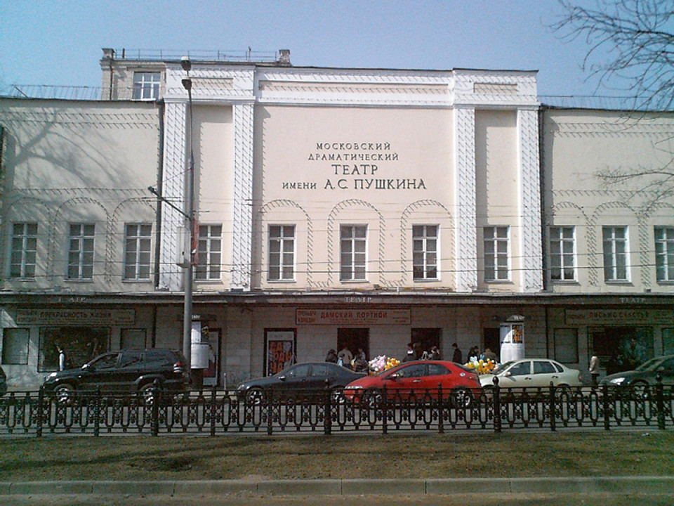 Театр имени Пушкина, Москва