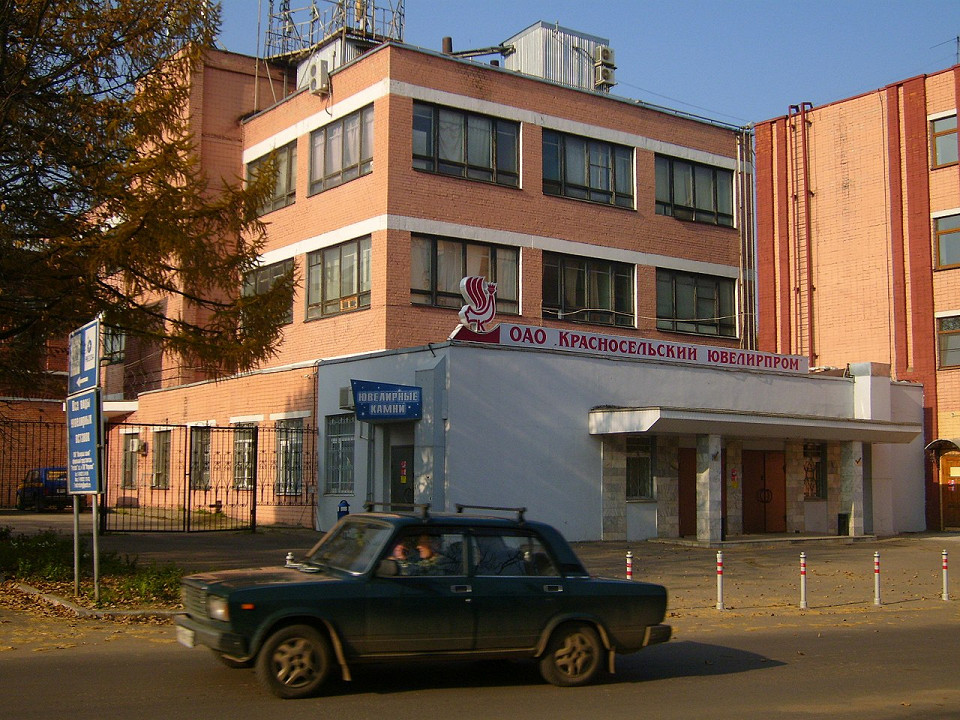 Костромской ювелирный завод