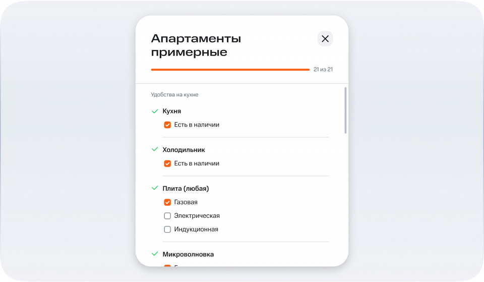 Корп гость удобства