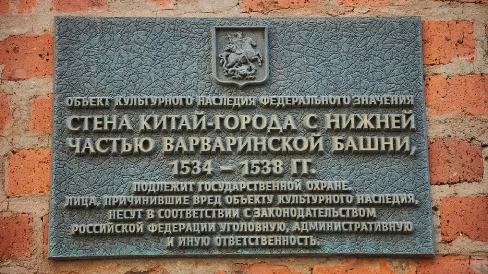 Китай-город в Москве 1