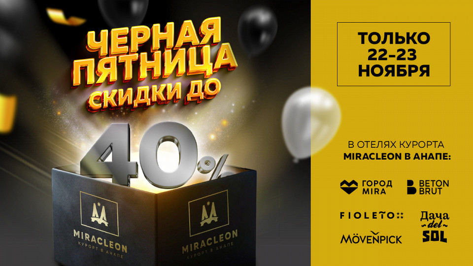 Мираклион