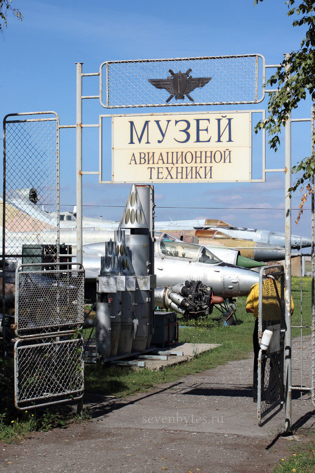Таганрогский музей авиационной техники