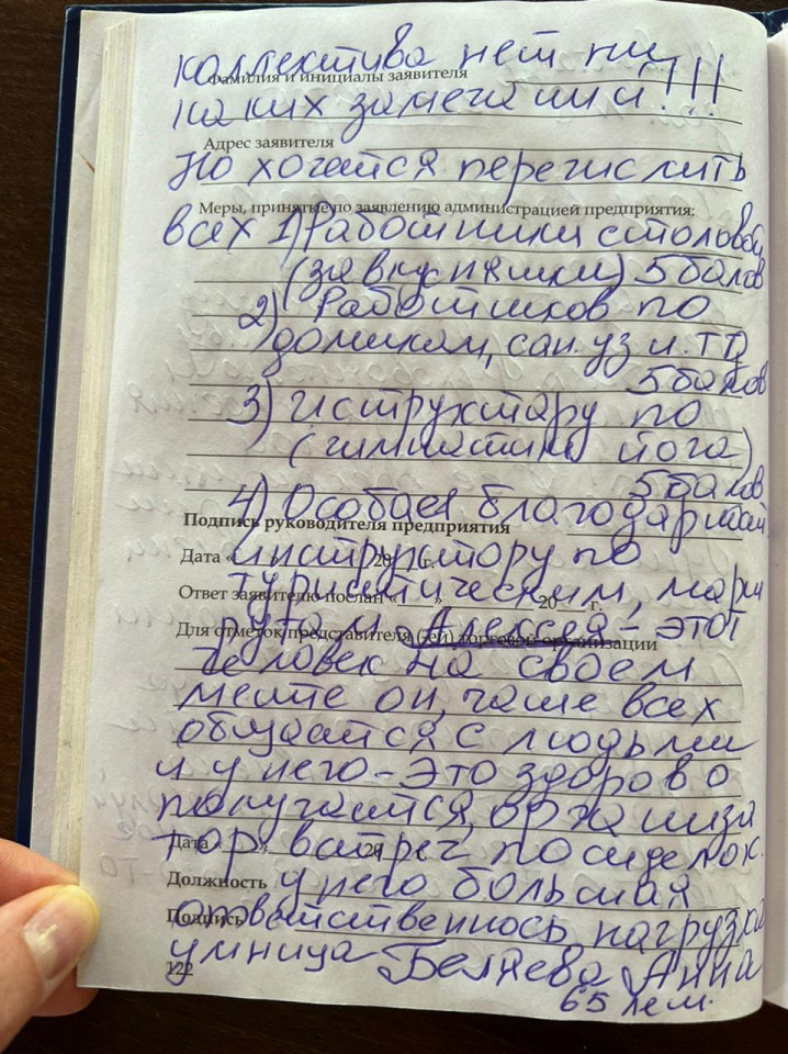 Шумак отзыв 5