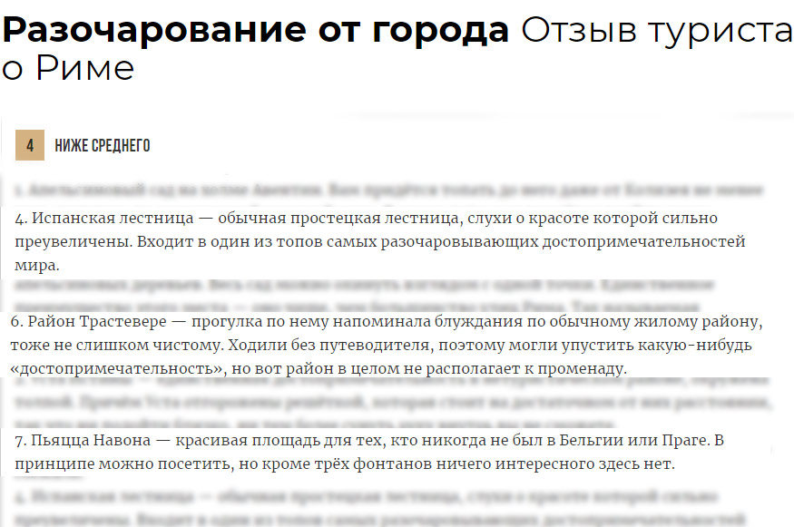 Х-отзывов-туристов,-которым,-кажется,-ничем-не-угодишь3