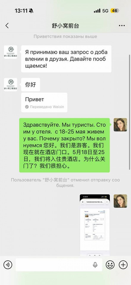 Как Шанхай проверил нас на прочность 5