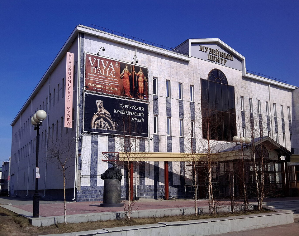 Сургутский краеведческий музей