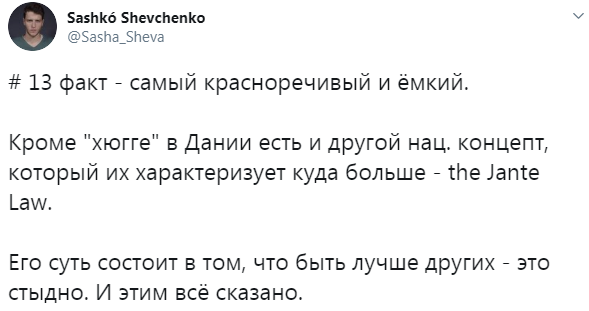 Почему-жить-в-Дании-на-самом-деле-не-очень-9999
