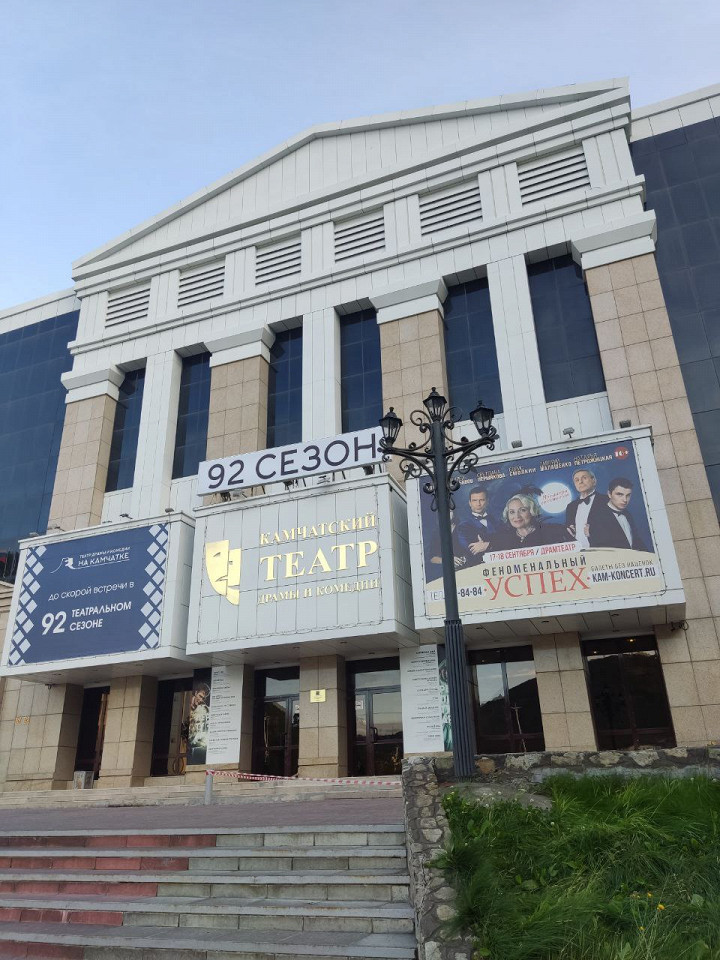 Камчатский театр, отзыв