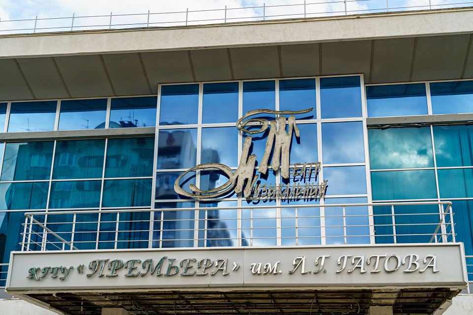 Шоу-театр «Премьера» в Краснодаре