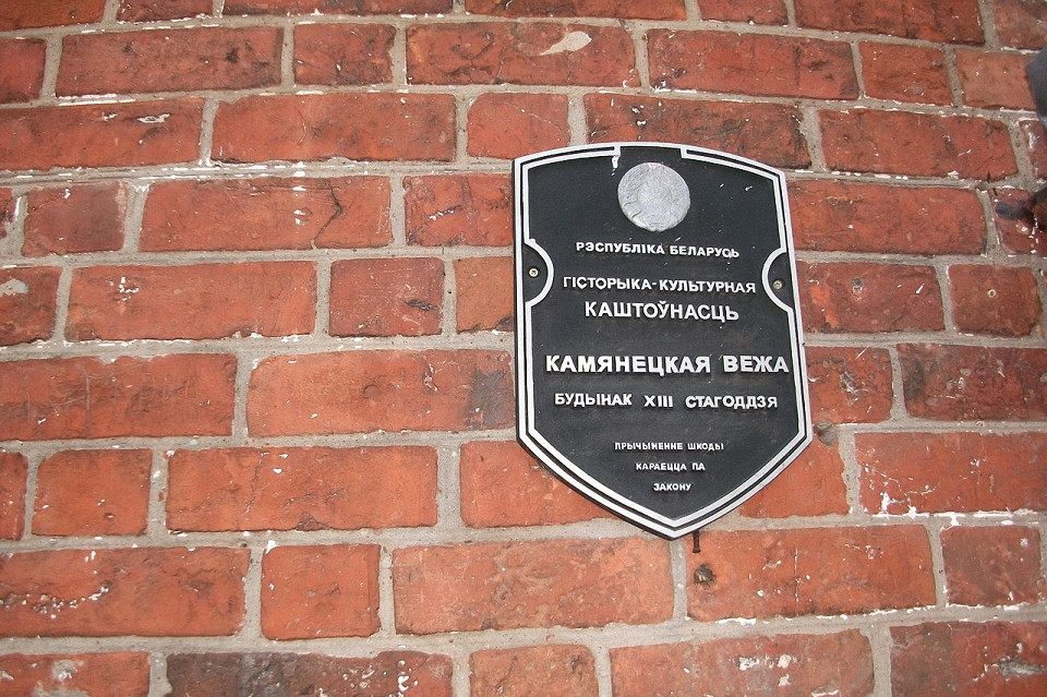 Каменецкая башня (Белая Вежа), знак