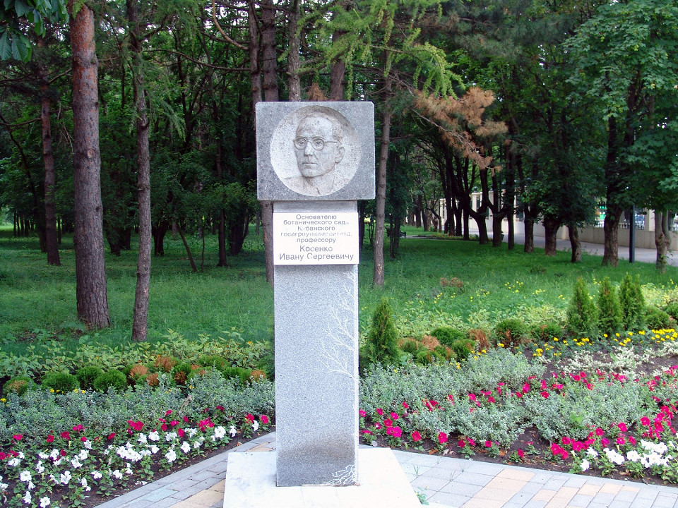 Памятник академику Косенко в Дендрарии, Краснодар