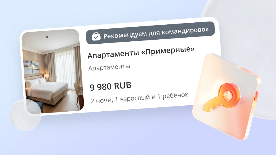 Баннер бро корпоративный гость