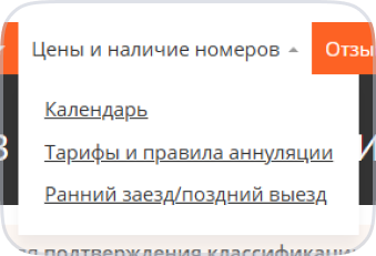 Как заполнить профиль отеля1