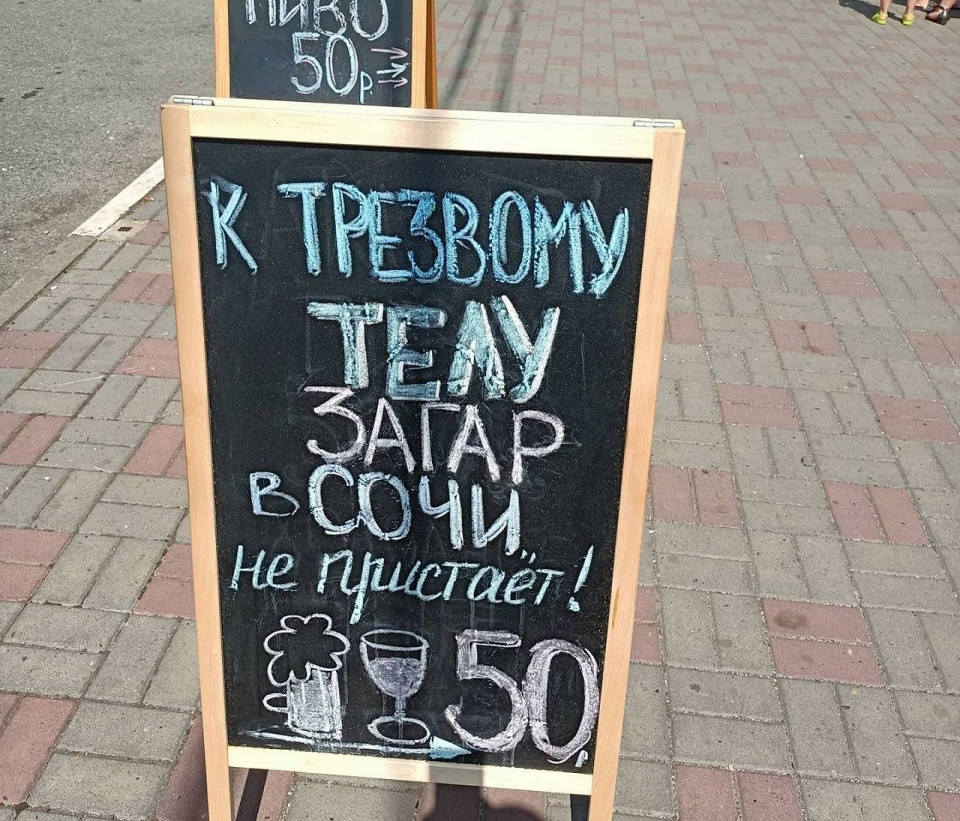 Не обманул — не заработал отрицательный отзыв об отдыхе в Адлере-4