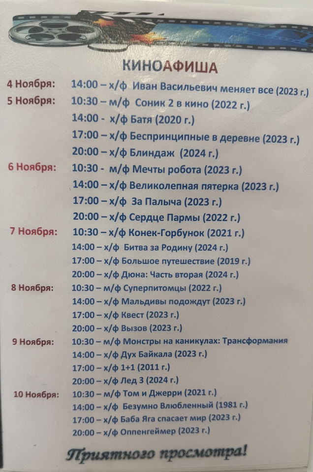 Санаторий Зеленая Роща, отзыв5