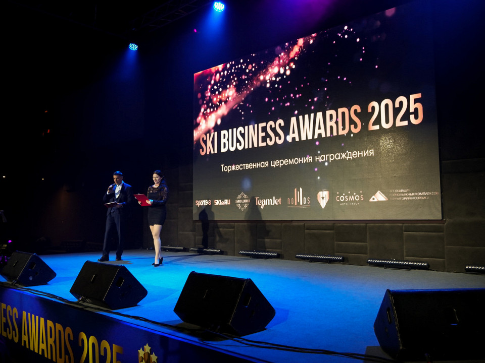 SKI BUSINESS AWARDS 2025, FTT-2025: Форум Туристических Территорий