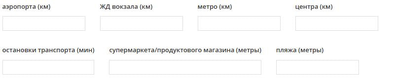 Как заполнить профиль отеля3