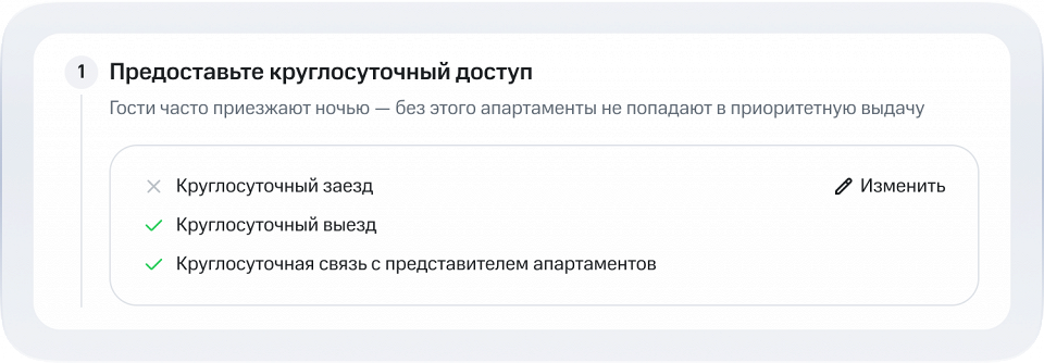 Корпоративный гость доступ