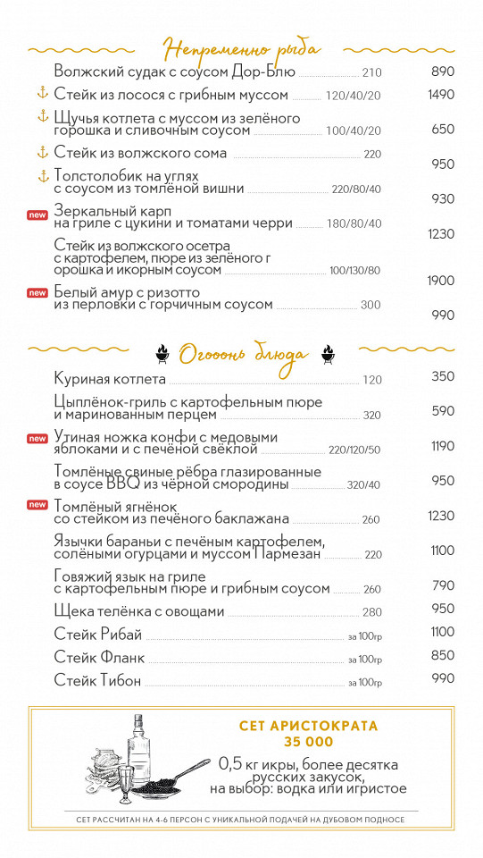 Поесть в Волгограде, отзыв4