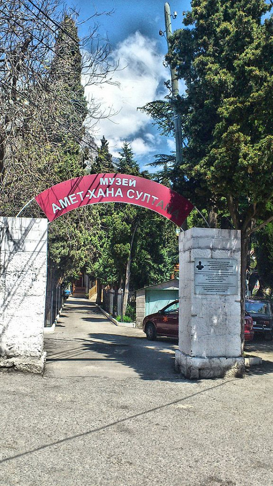 Музей Амет-Хана Султана, вход