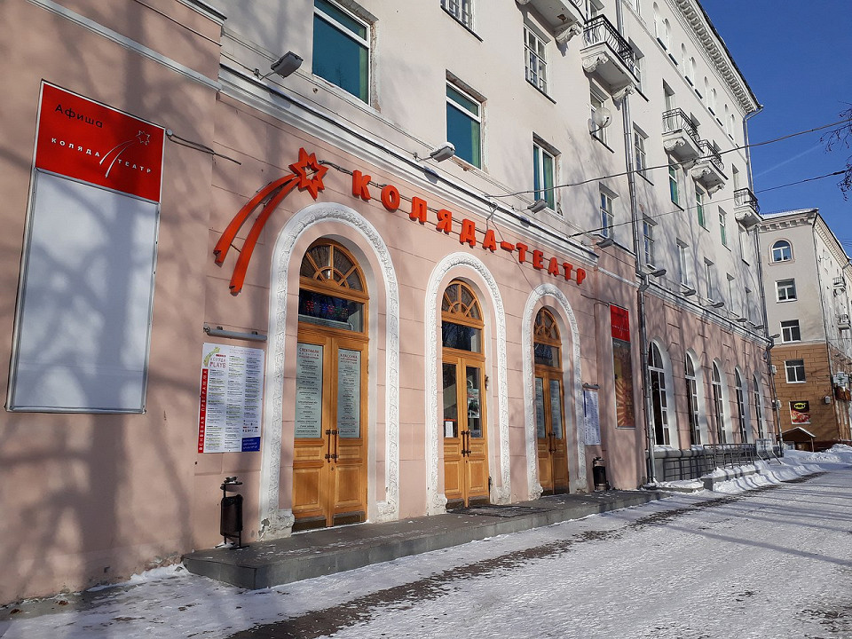Коляда-театр, Екатеринбург