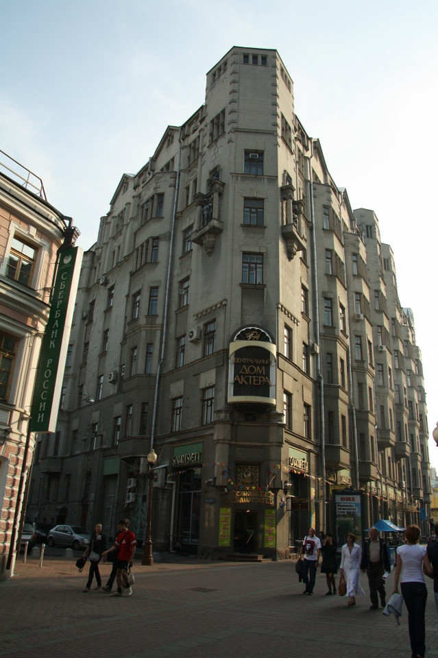 Дом актера на Старом Арбате, Москва