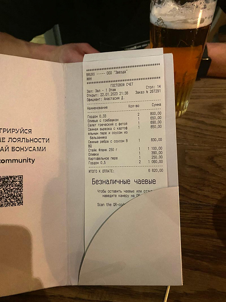 Отзыв о Москве счет