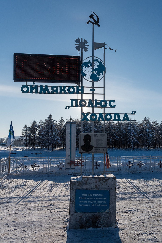 Памятный знак «Оймякон — полюс холода»