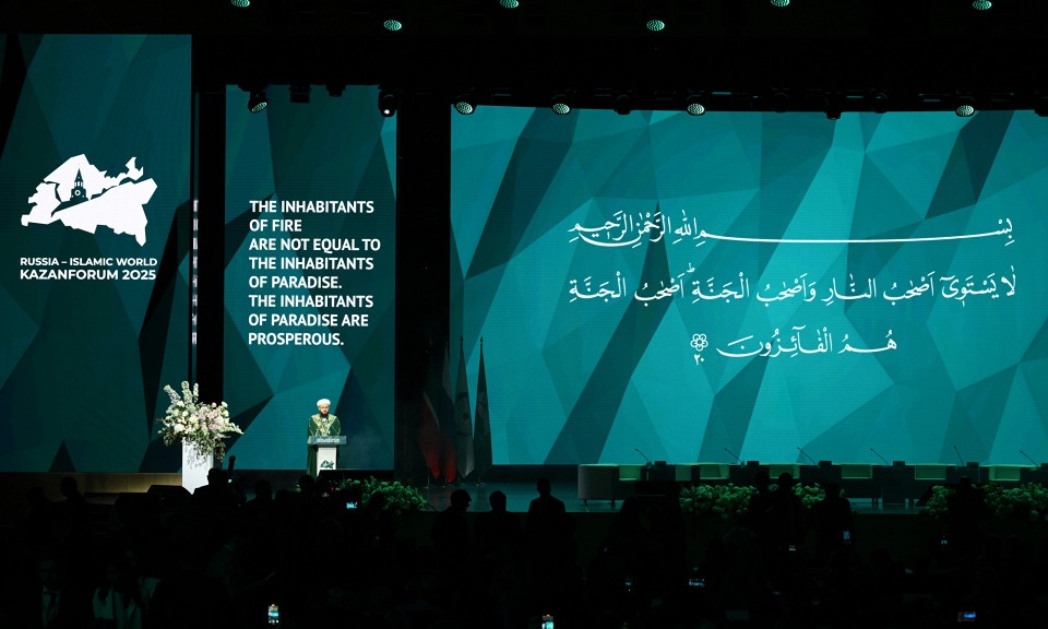 Международный экономический форум «Россия — Исламский мир: KazanForum» (KAZANSUMMIT)4