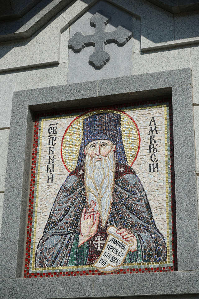 Амвросий Оптинский