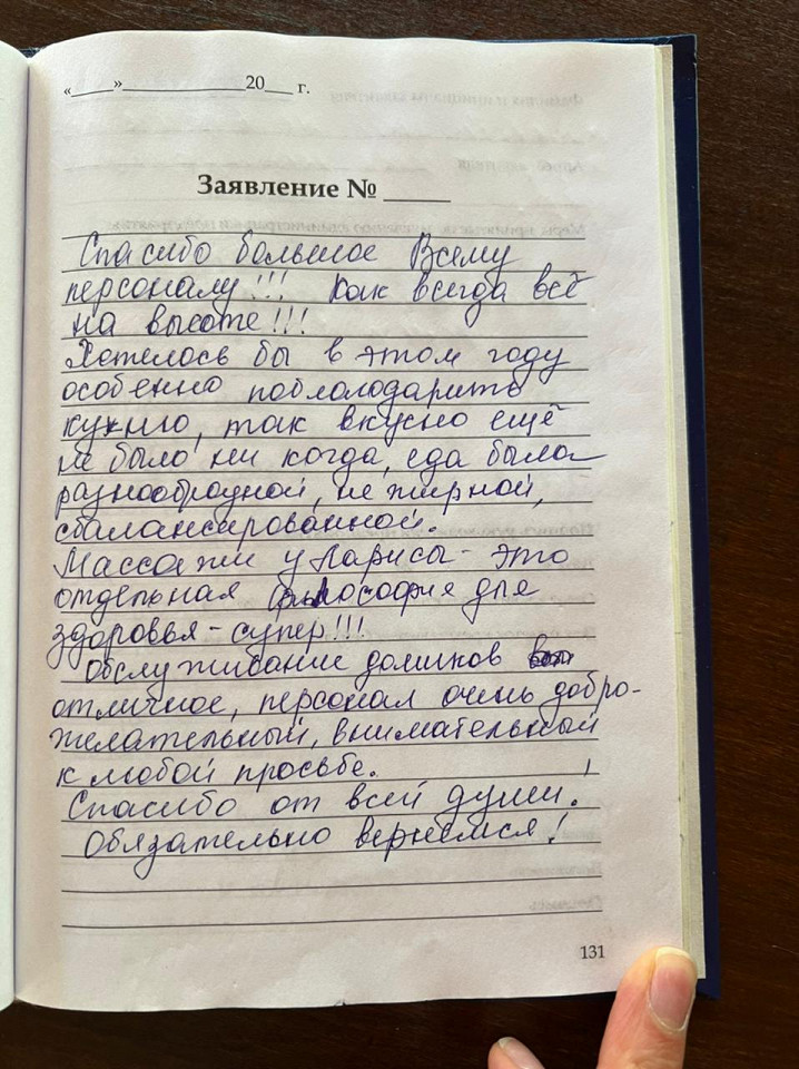 Шумак отзыв3