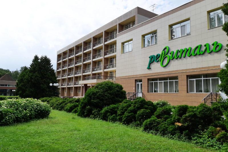 Ревиталь парк
