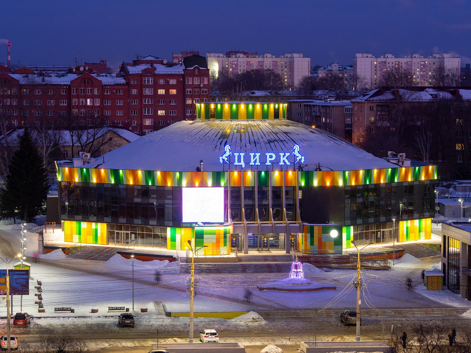 Цирк, Омск