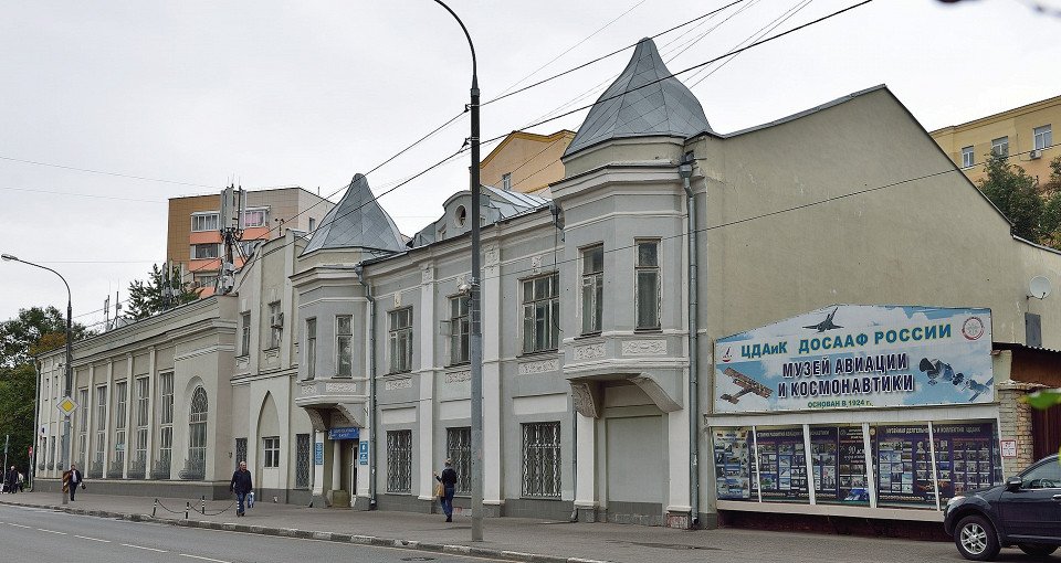 Дом авиации и космонавтики ДОСААФ