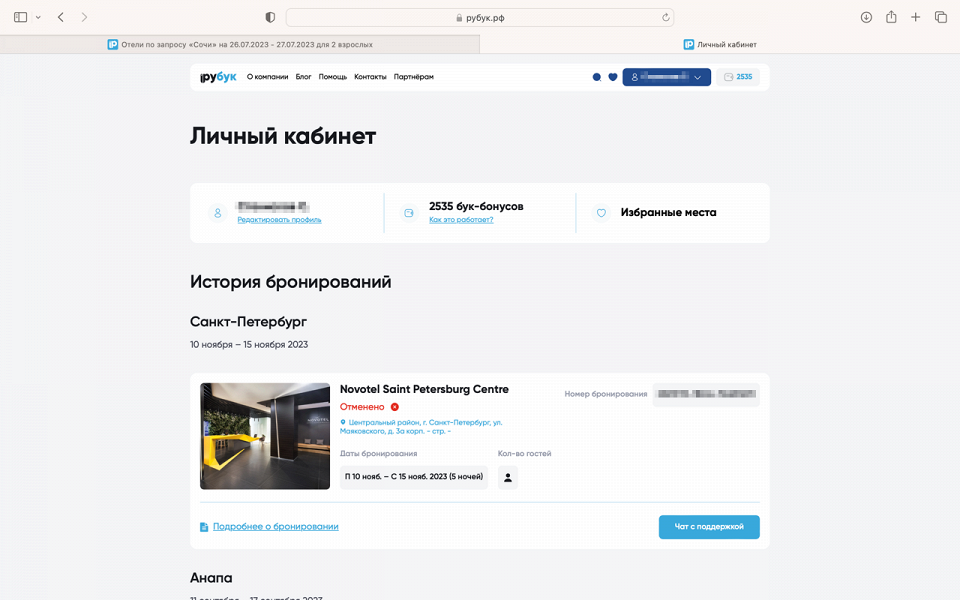Рубук-Личный-кабинет
