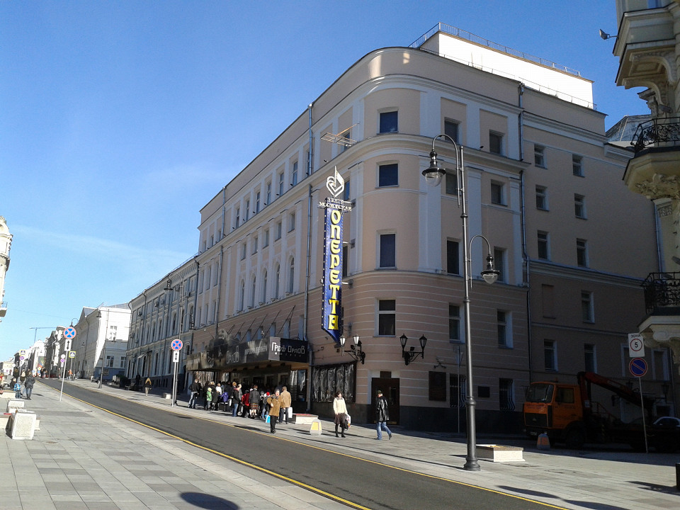 Московская оперетта, Москва