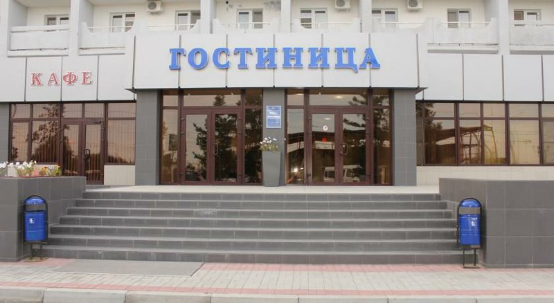 Отель Аэропорт, Астрахань.jfif
